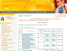 Tablet Screenshot of finanskurs.ru